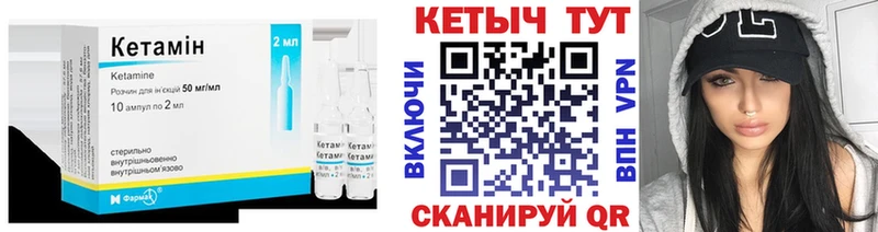 Кетамин VHQ  Лермонтов 