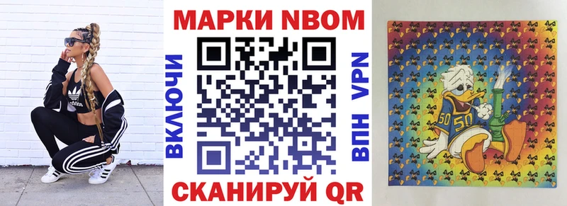 Марки 25I-NBOMe 1,5мг  Лермонтов 